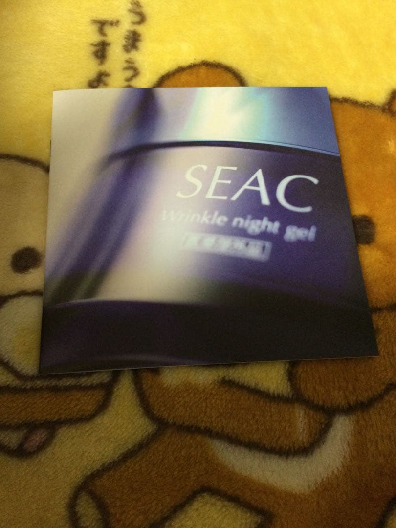 SEAC シークシワ改善朝用・夜用オールインワンジェル各50g×2セット