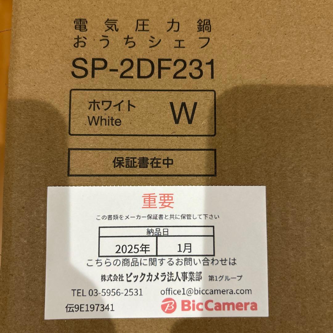 siroca 電気圧力鍋 おうちシェフ SP-2DF231 ホワイト