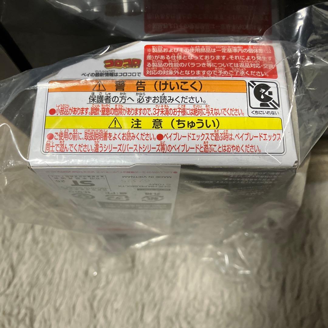 新品未開封　DMMくじ　ワイバーンホバー2-80GN ストリングランチャー