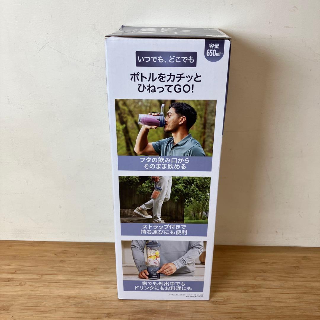 新品未使用 Ninja Blast Max コードレスミキサー 650ml