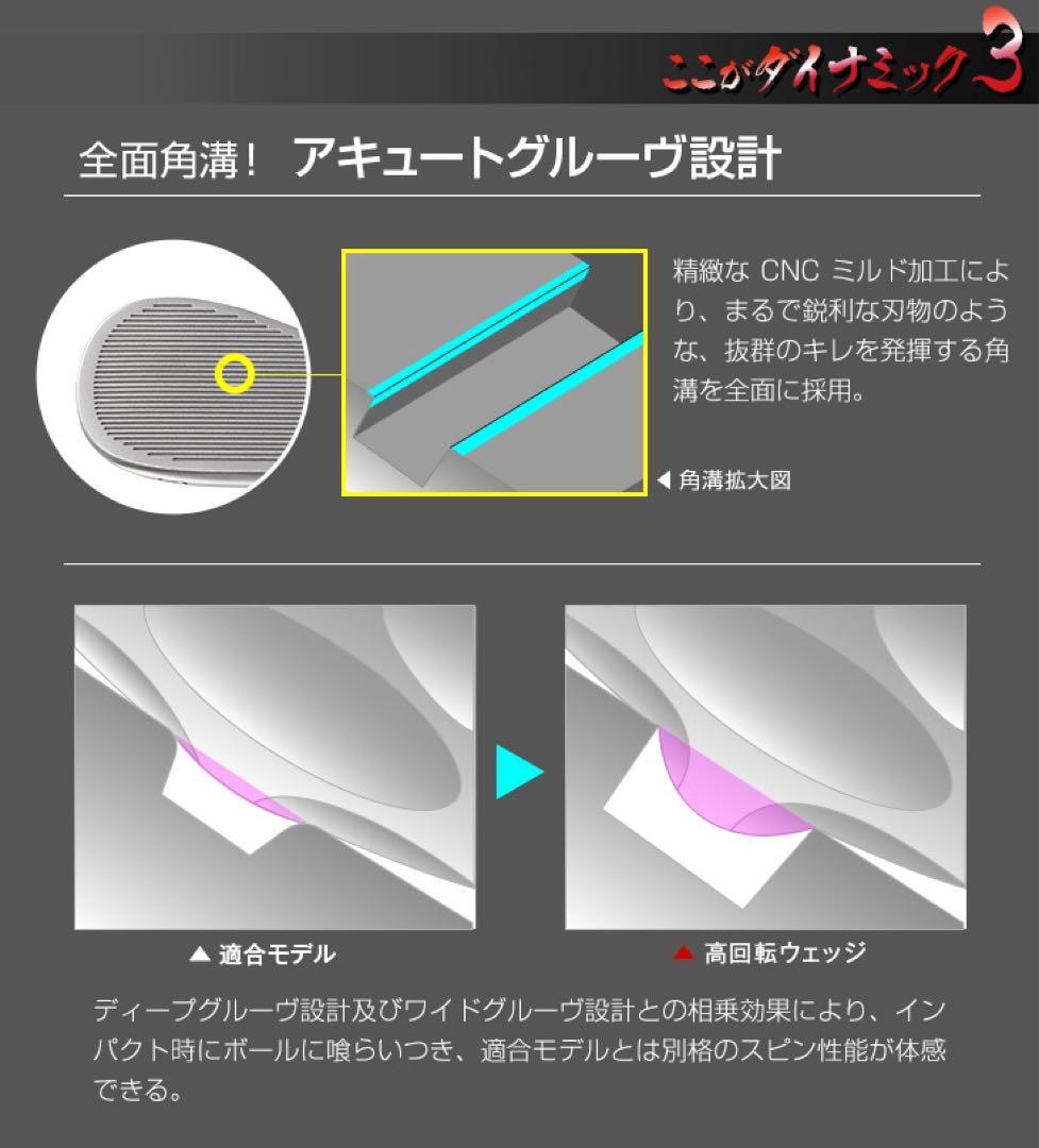【選べる2本】世界最強バックスピンで止まって戻って寄せワン連発◆激スピンウェッジ
