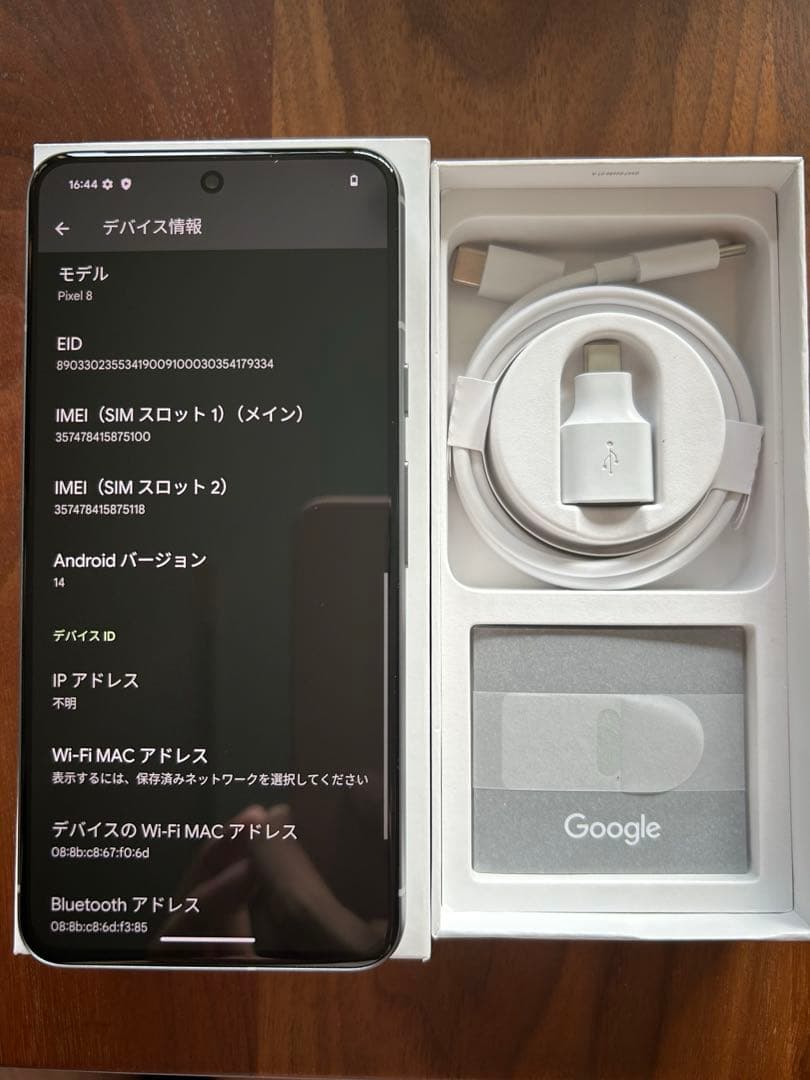 【新品未使用】Pixel8 128GB Hazel UQ購入品