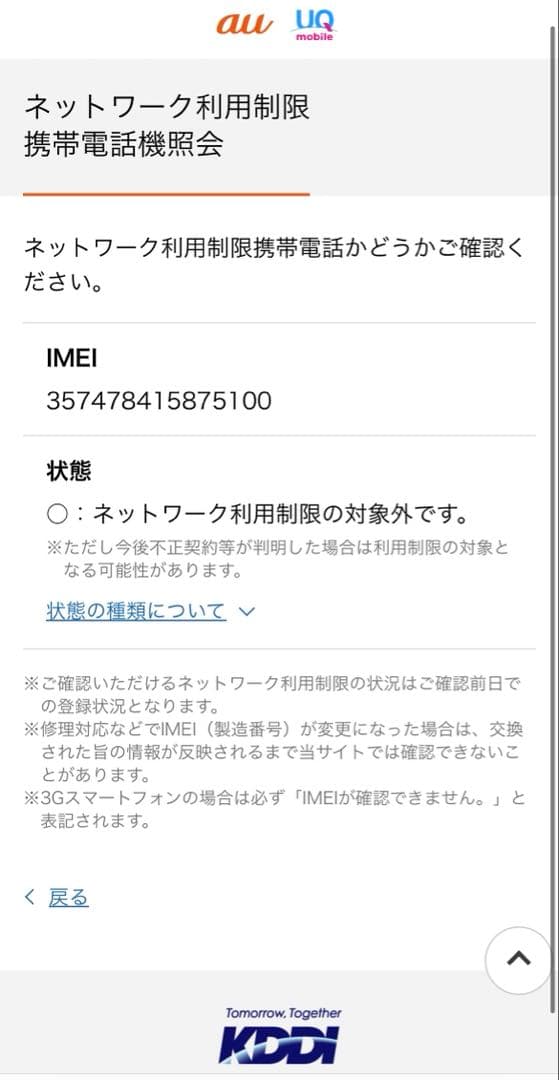 【新品未使用】Pixel8 128GB Hazel UQ購入品