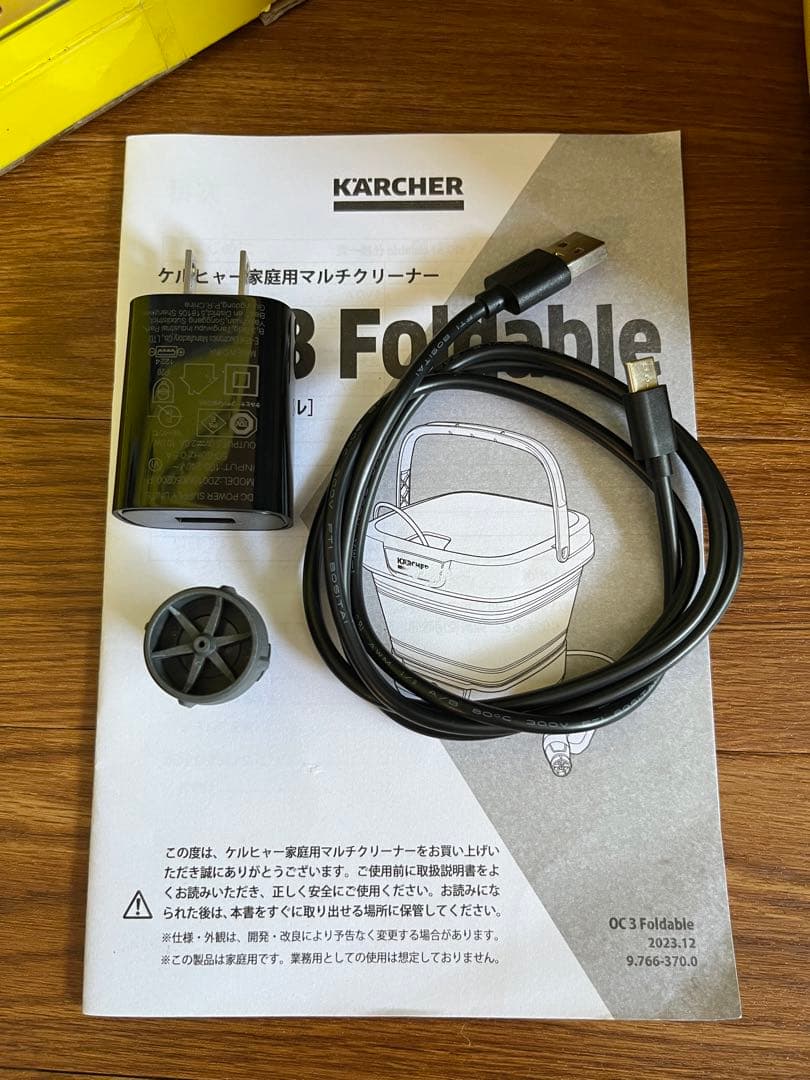 ケルヒャー マルチクリーナー OC3 Foldable