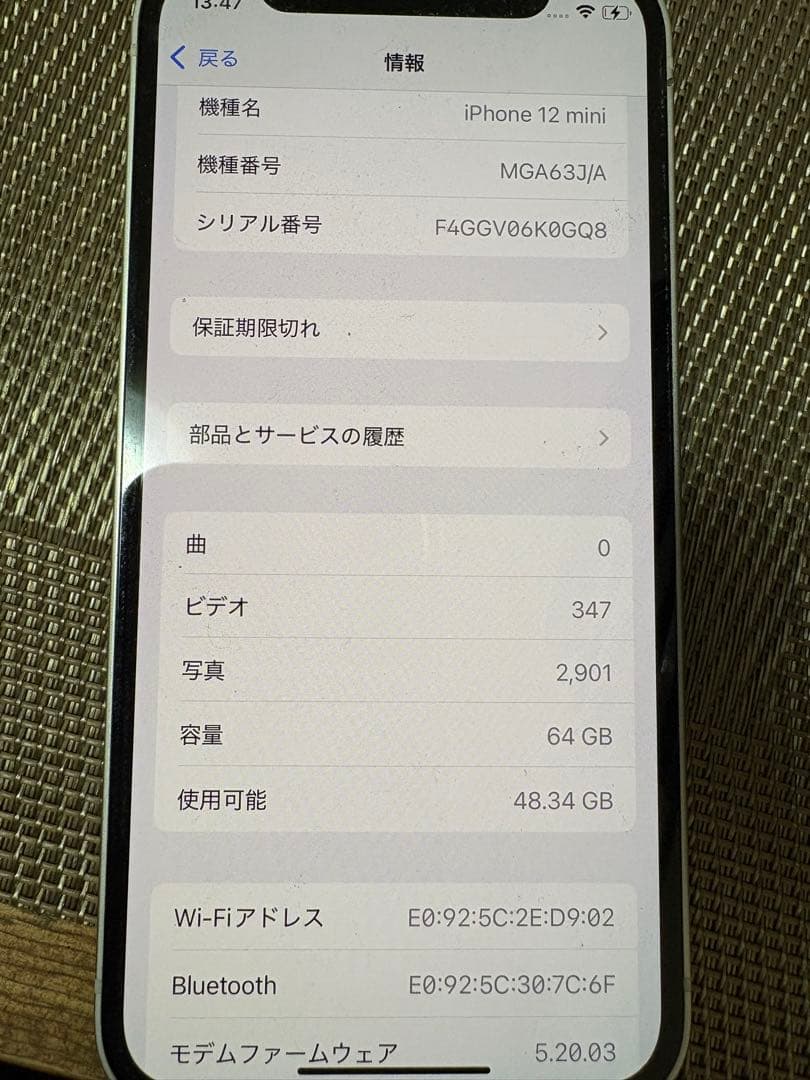 携帯電話本体 iPhone12mini
