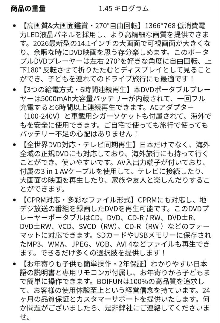 boifun ポータブルDVDプレーヤー