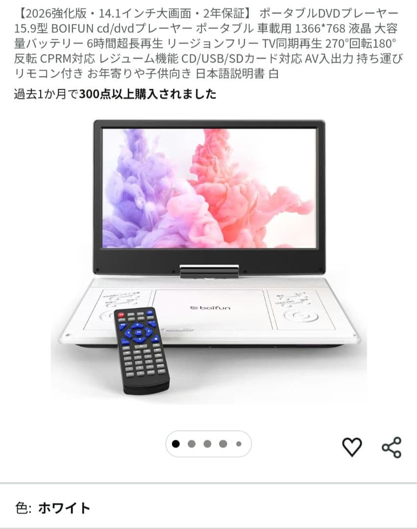 boifun ポータブルDVDプレーヤー