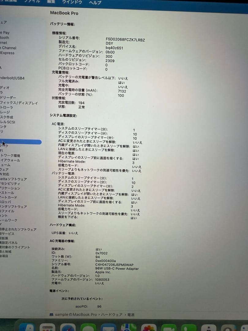 MacBookPro16インチ AMD Radeon Pro5500M