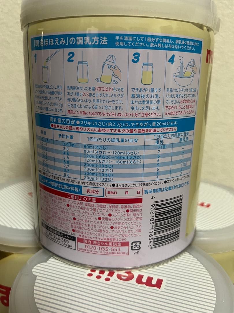 タイムセール！明治 ほほえみ 800g×4缶