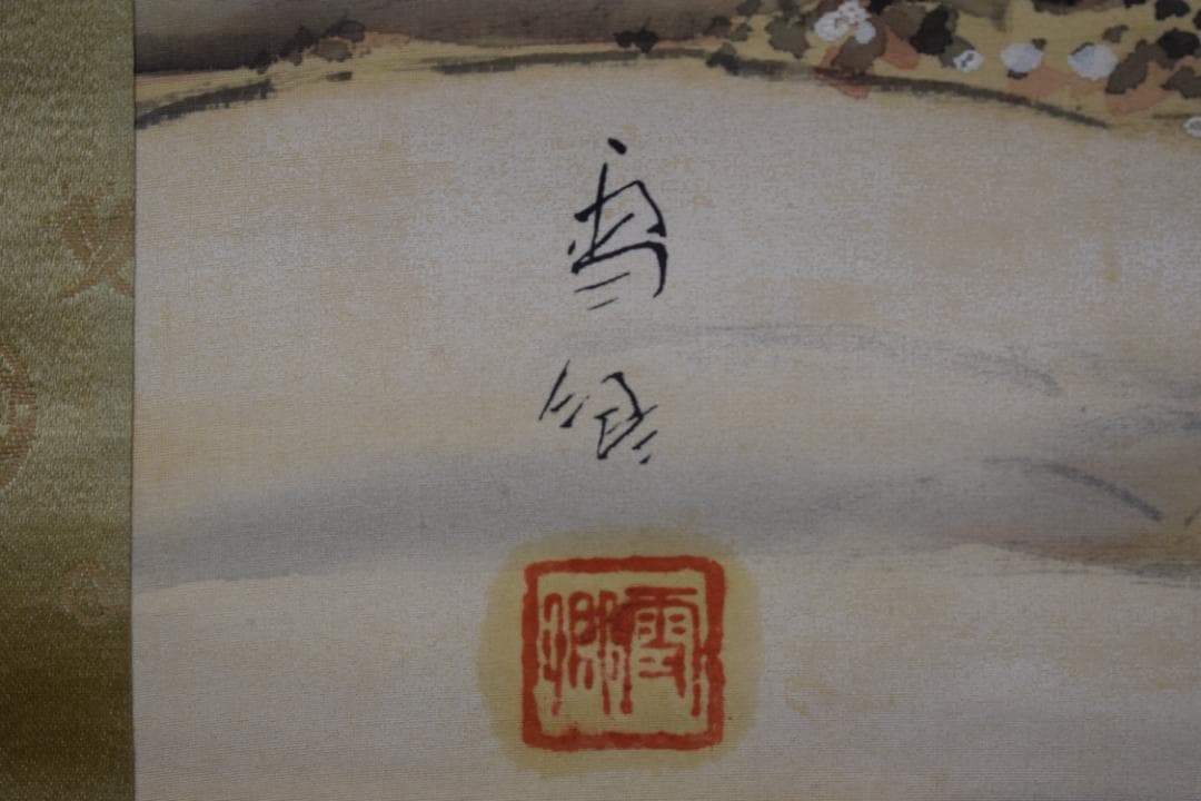 【真作】立野雪郷/雪渓帰漁図/雪景山水図/掛軸☆宝船☆Y-598　JM