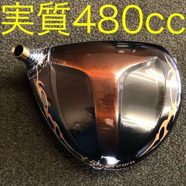 【送料無料】★ ワイルドマキシマックス 世界最薄超高反発で激飛び45Yアップ