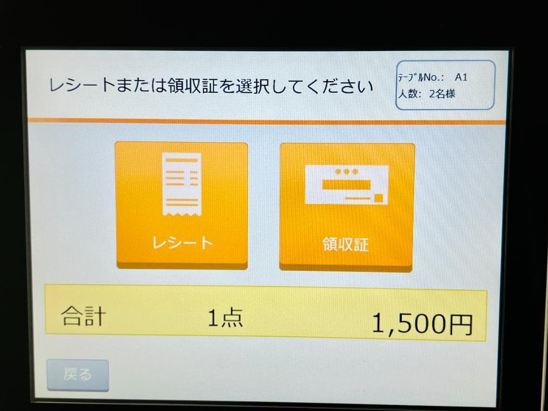 QT-20 VT-330新紙幣対応済 飲食店向 FScompassNS 無線