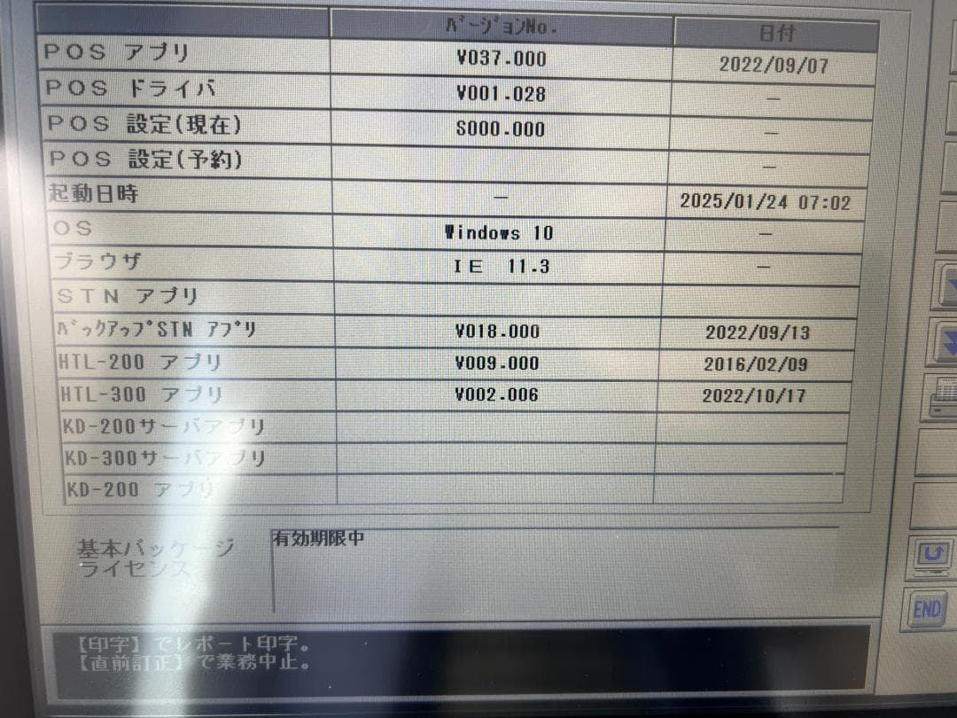 QT-20 VT-330新紙幣対応済 飲食店向 FScompassNS 無線
