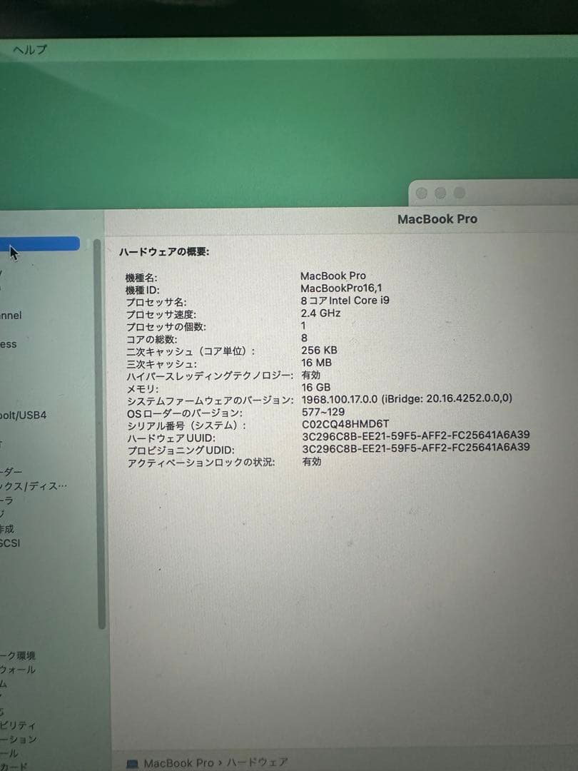 MacbookPro 2019 16インチ Corei9 1TB メモリ16GB