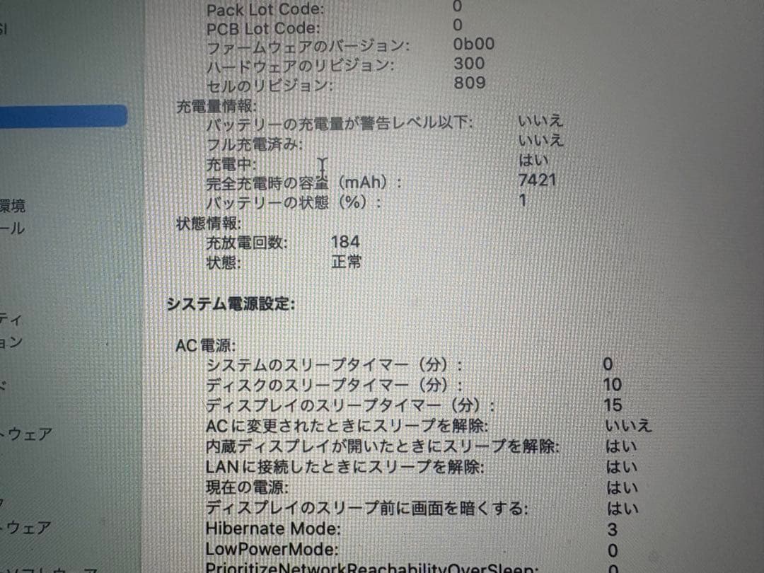 MacbookPro 2019 16インチ Corei9 1TB メモリ16GB