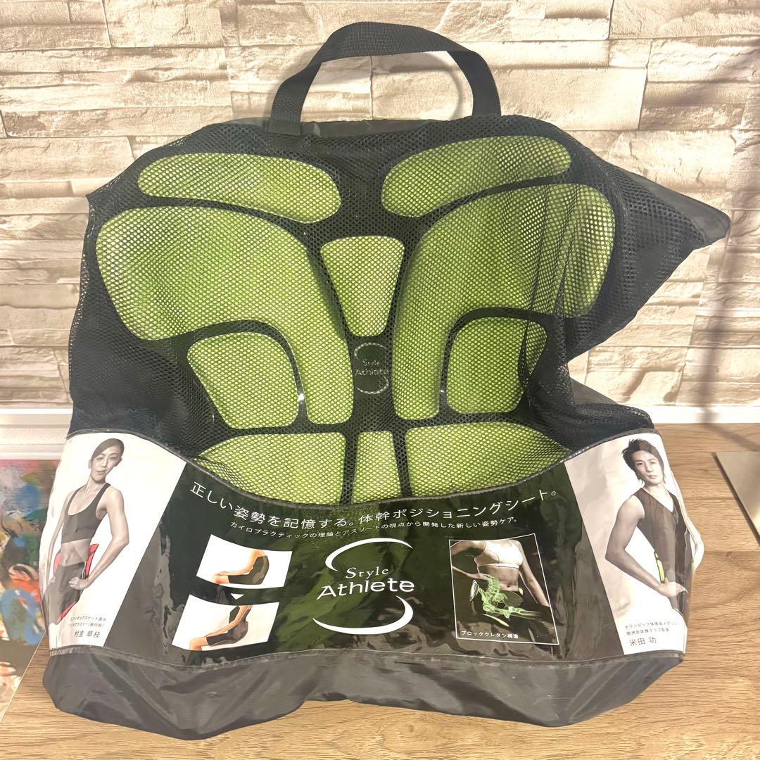 (新品未使用) MTG骨盤サポートチェア スタイルアスリート