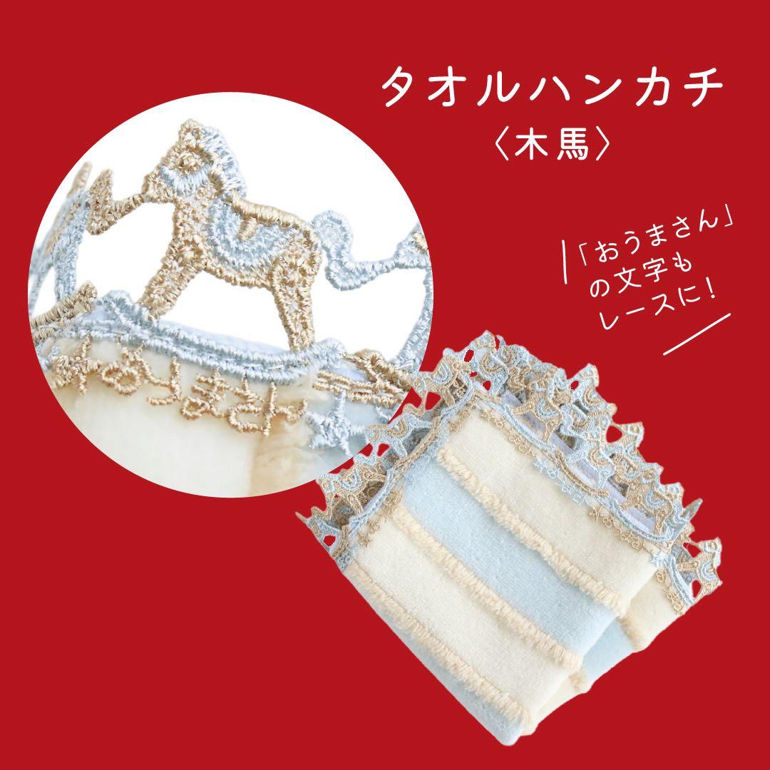 近沢レース　2026　福袋　全て　抜き取り無し　馬　ネイビー　午年