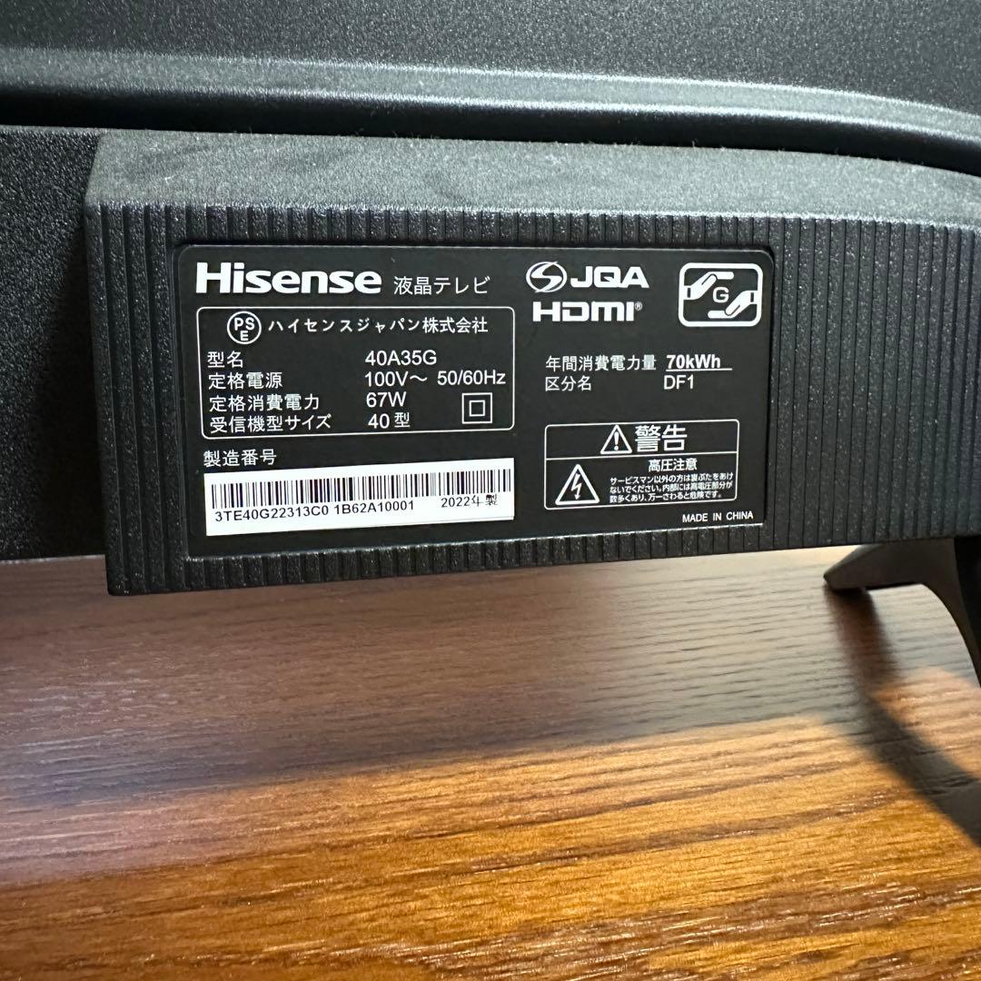 ち*た様 ハイセンス 40V型 液晶テレビ 40A35G 2021年モデル
