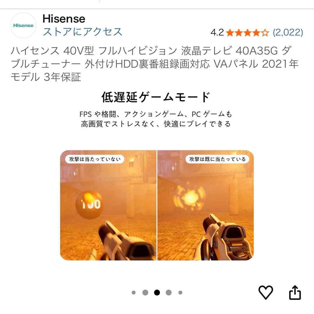 ち*た様 ハイセンス 40V型 液晶テレビ 40A35G 2021年モデル