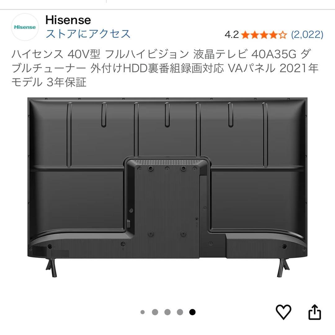 ち*た様 ハイセンス 40V型 液晶テレビ 40A35G 2021年モデル