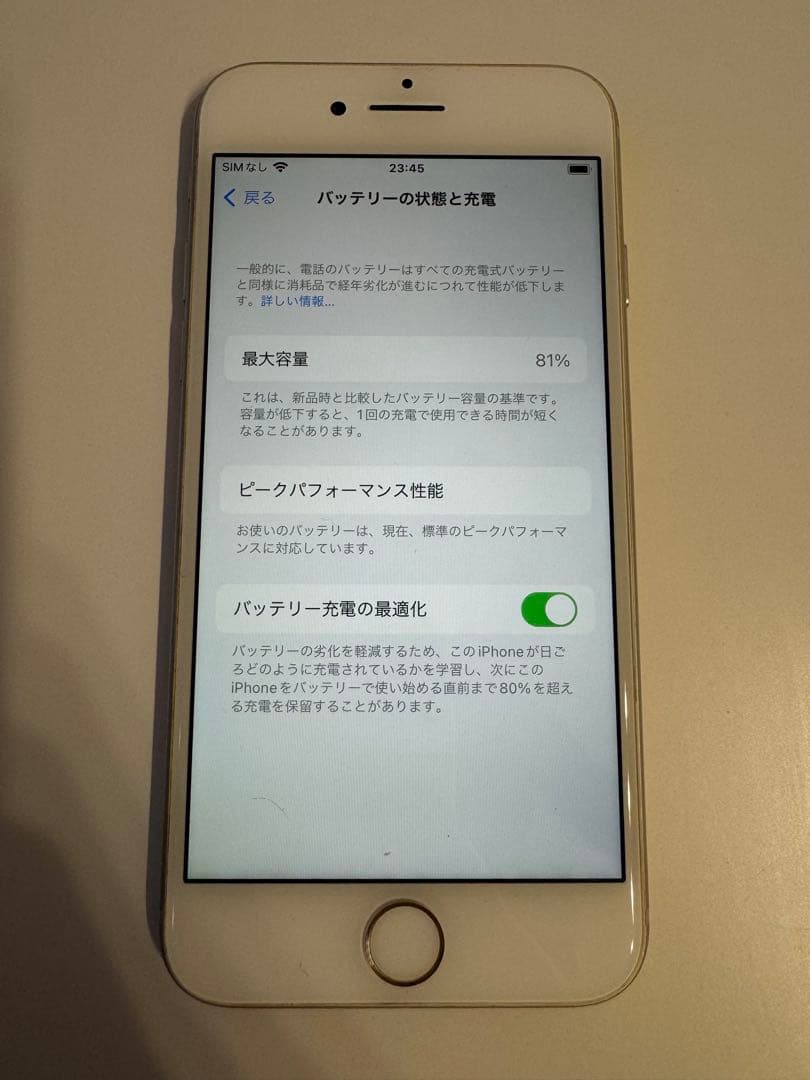 iPhone 8 シルバー 本体