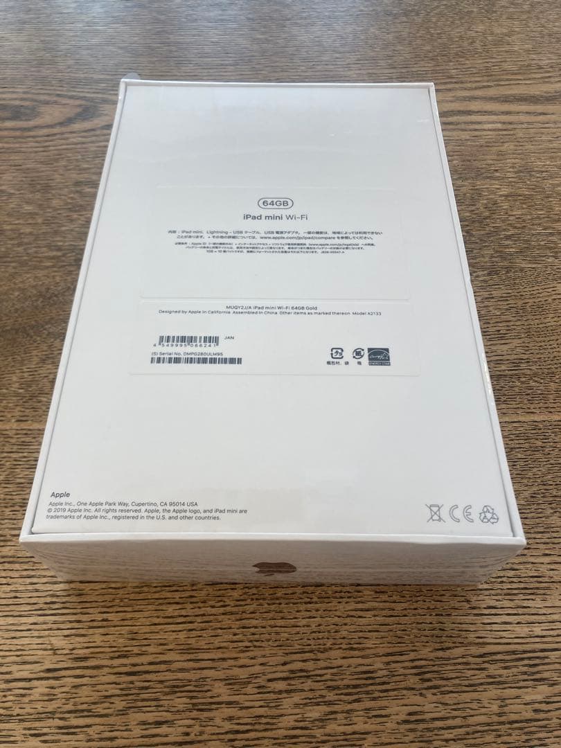 新品•未開封 iPad mini 第5世代 Wi-Fi 64GB ゴールド 本体
