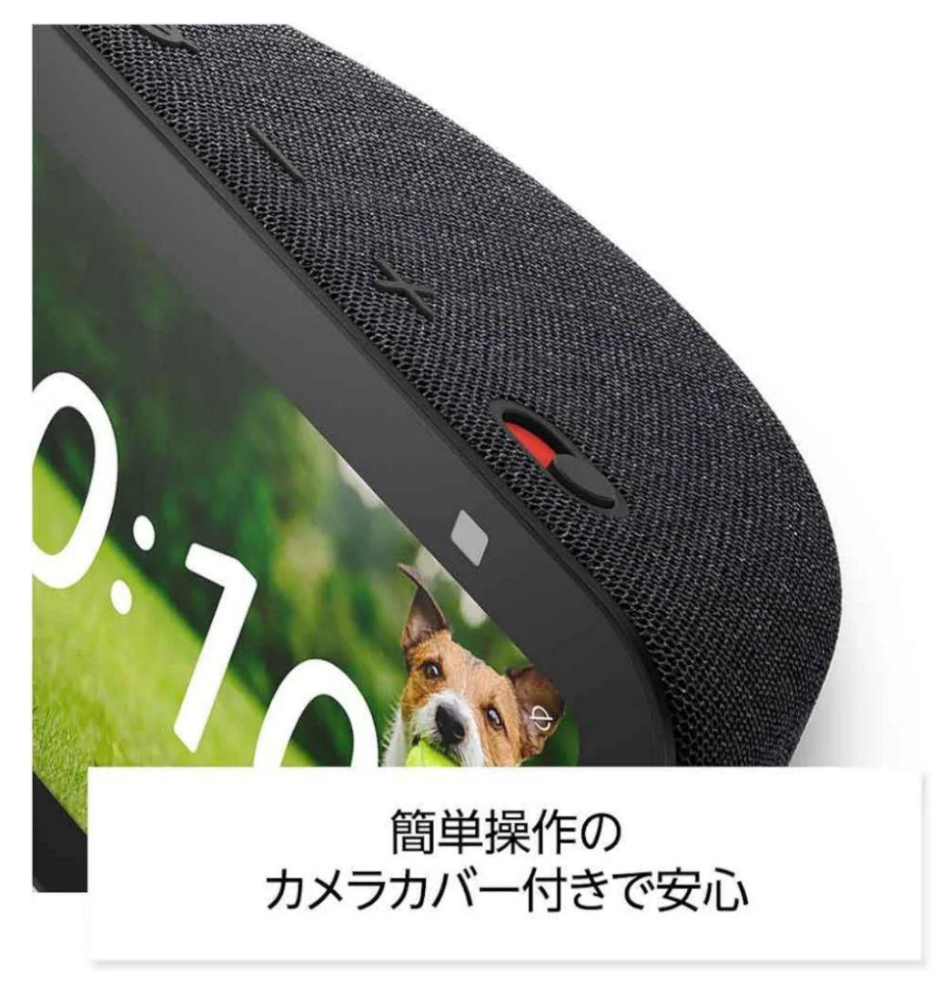 【新品】Amazon Echo Show 5 第3世代 グレーシャーホワイト