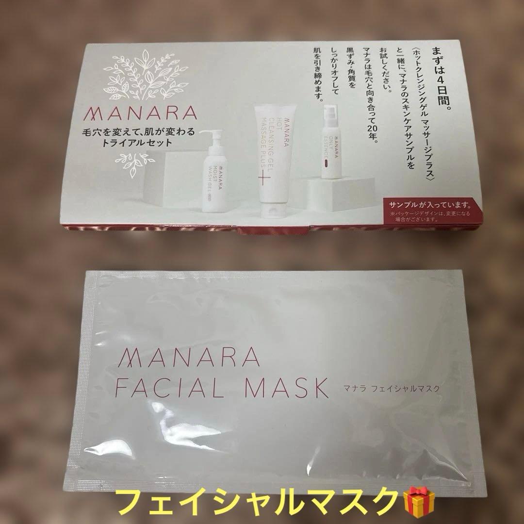 マナラホットクレンジングゲルマッサージプラス3箱&サンプル4日間/使い切り2種