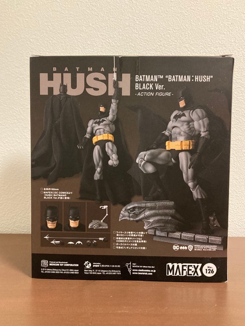 マフェックス 126 MAFEX BATMAN HUSH BLACK Ver