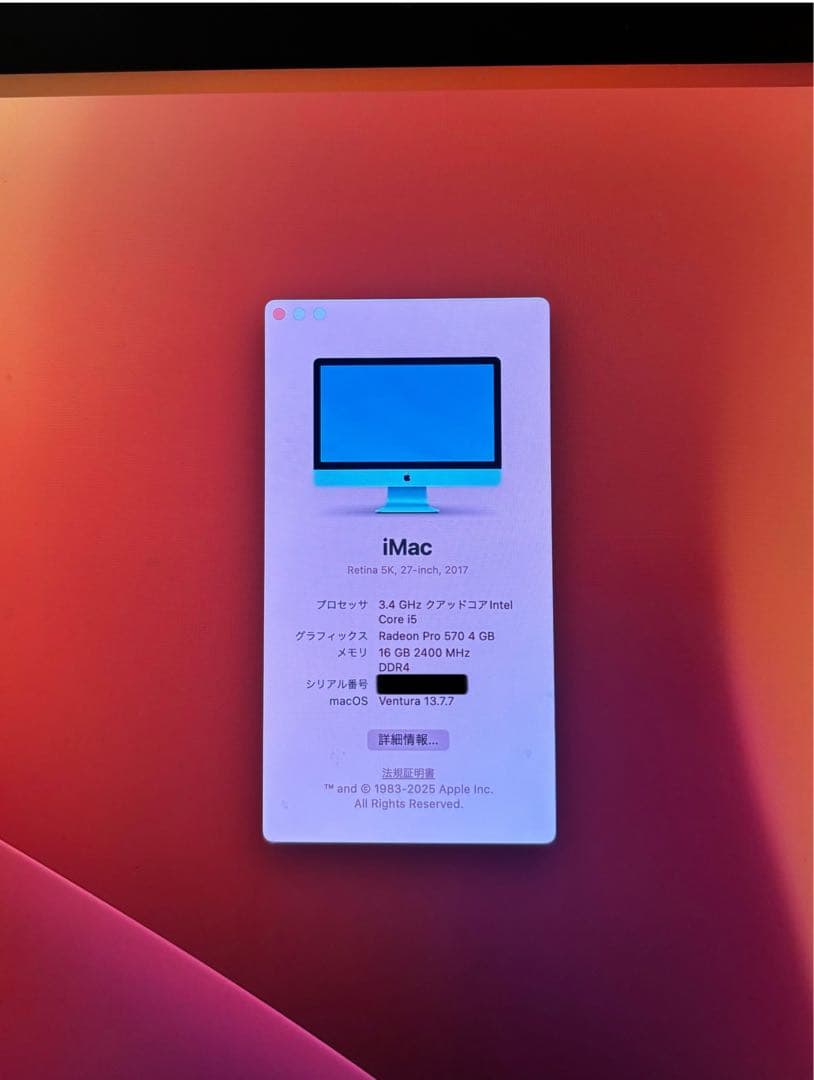 【ゆゆ】iMacRetina 5K 27インチ(2017) 24GB1TB