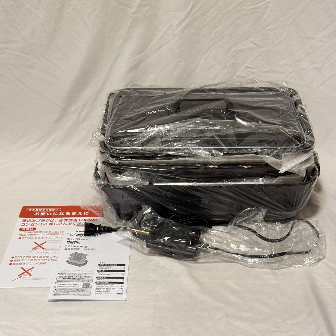 象印 やきやきホットプレート EA-HA30-HZ