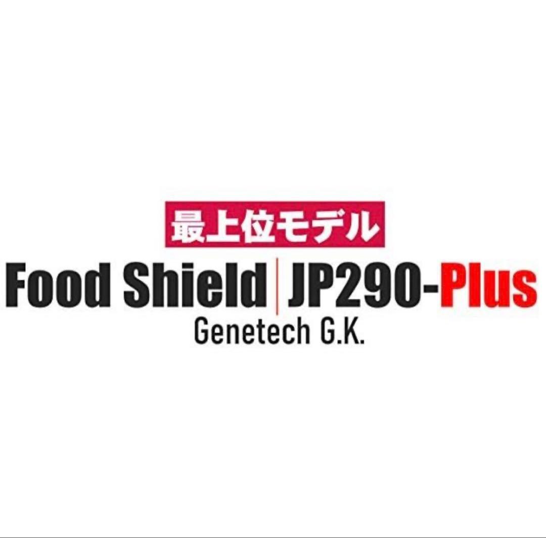 フードシールドJP290-pius 真空パック機　専用袋不要