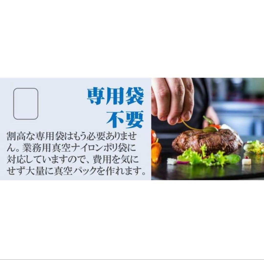 フードシールドJP290-pius 真空パック機　専用袋不要