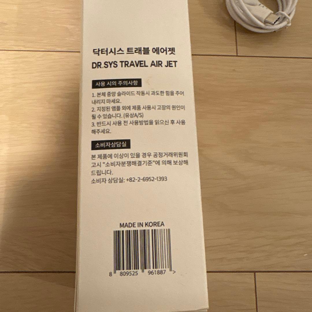 Dr.SYS TRAVEL AIR JET 美顔器