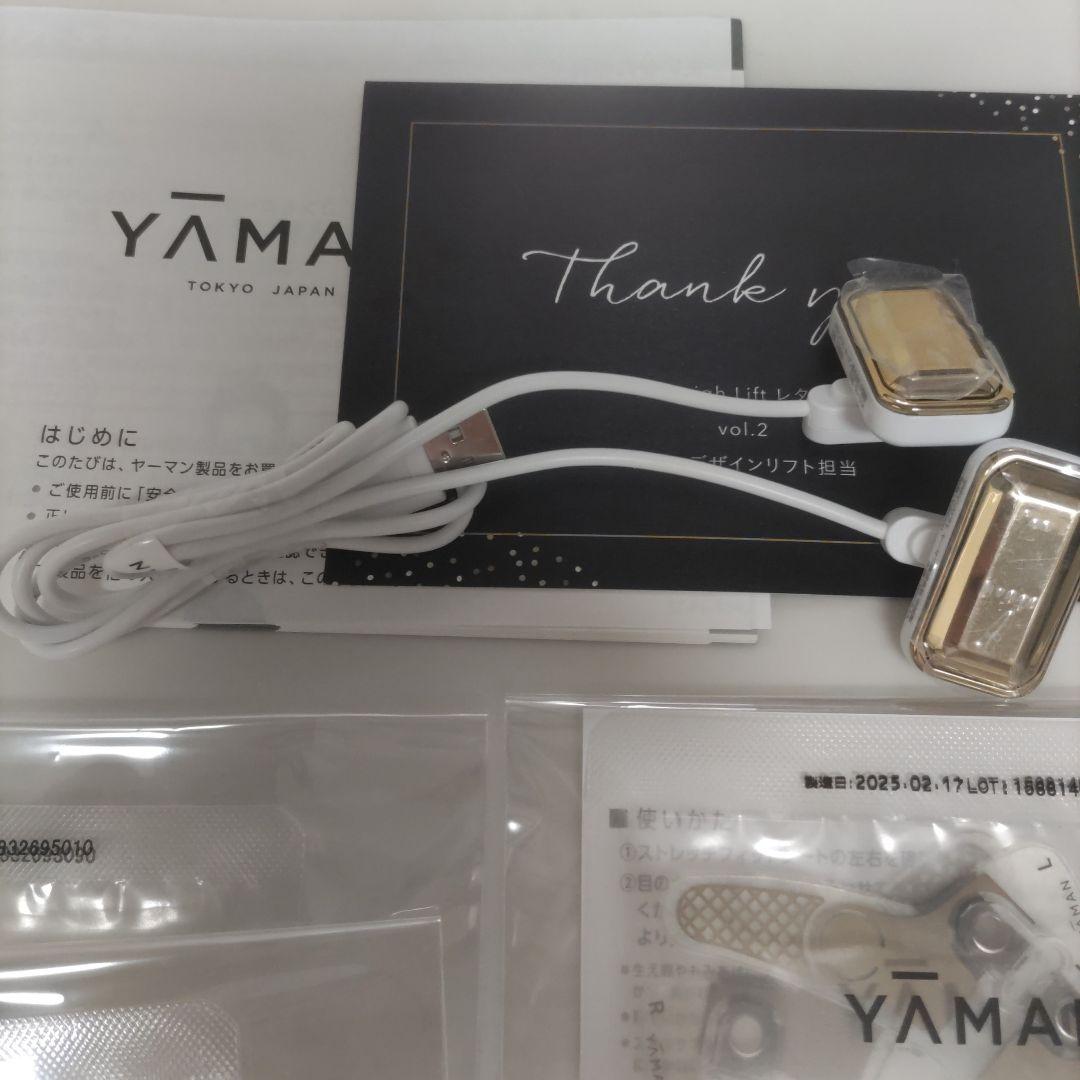 YAMAN 目もとエステ・マッサージャー＆シート