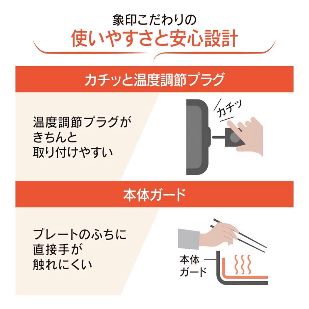 【新品未開封】象印マホービン ホットプレート 3枚タイプ チャコール