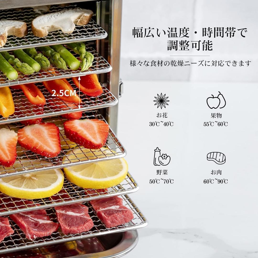 食品乾燥機 10層 フードドライヤー クッキー乾燥機 電気食品脱水機 ドライフ