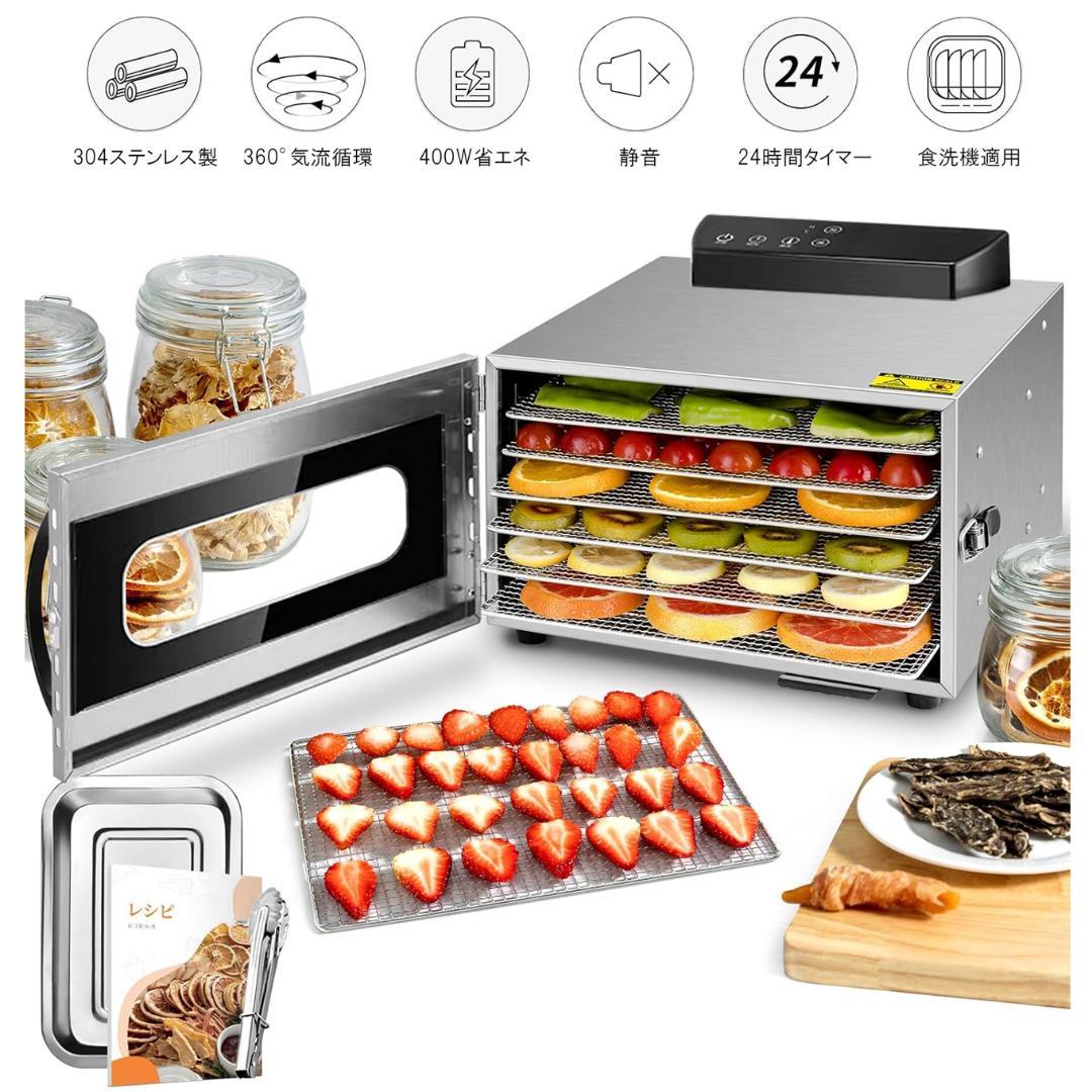 食品乾燥機 10層 フードドライヤー クッキー乾燥機 電気食品脱水機 ドライフ