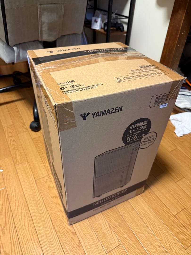 山善　衣類乾燥除湿機　EDC-H601 ライトグレー