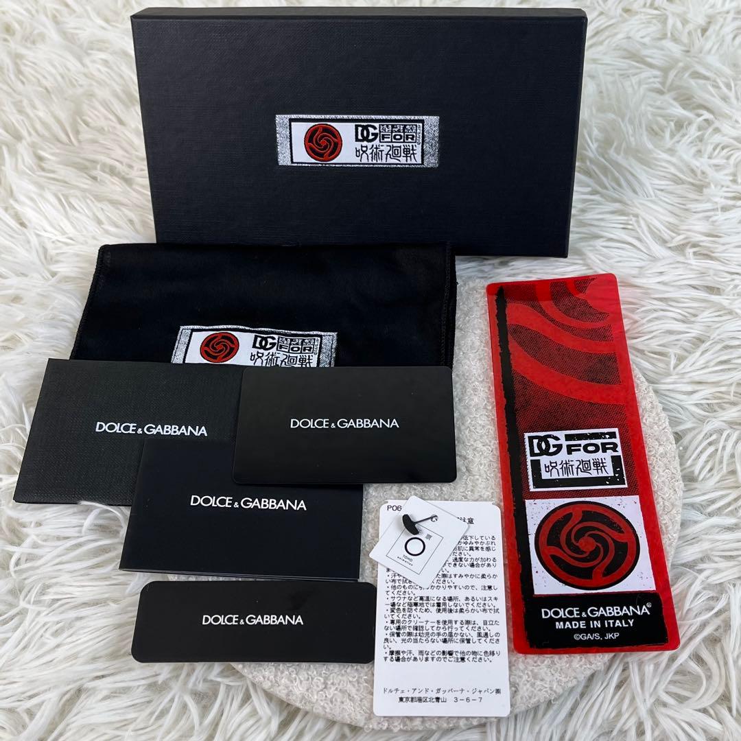 新品未使用　限定品　DOLCE＆GABBANA 呪術廻戦　五条悟　キーホルダー