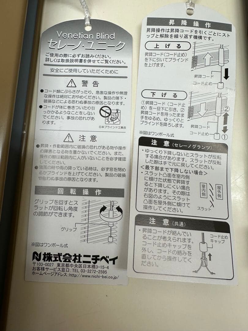 ブラインド　黄土色　W1485 H2060