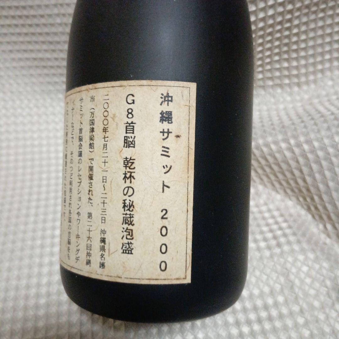 泡盛　春雨　沖縄サミット乾杯の泡盛 720ml 43度　古酒