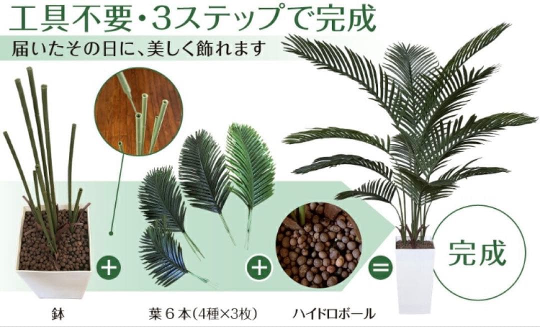 大型 フェイクグリーン ヤシの木 150cm 白鉢付 インテリア 観葉植物