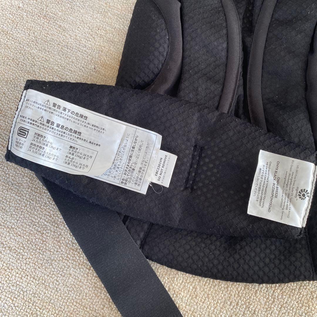 エルゴ　オムニブリーズ　抱っこ紐　美品