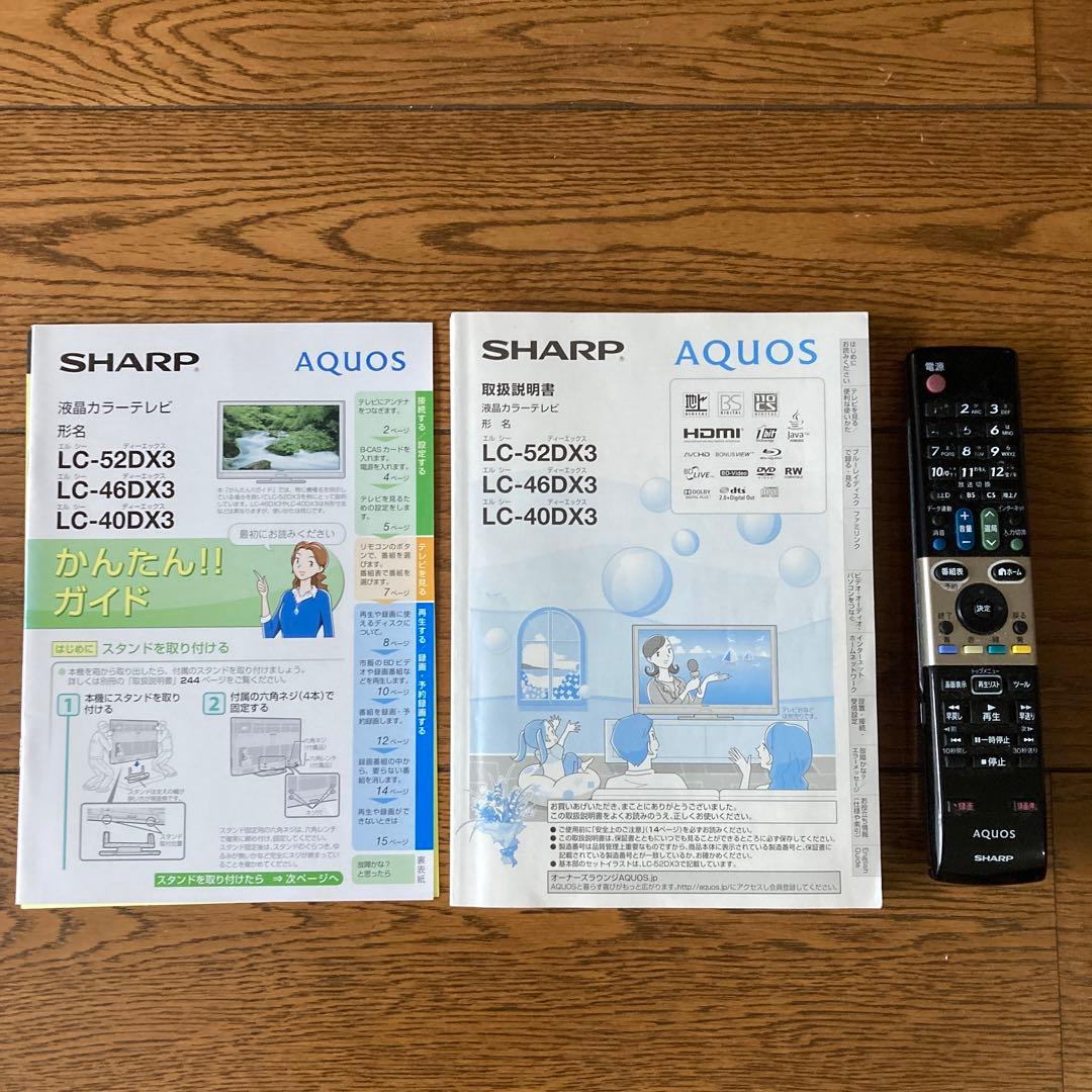 禎一　シャープAQUOS 40型