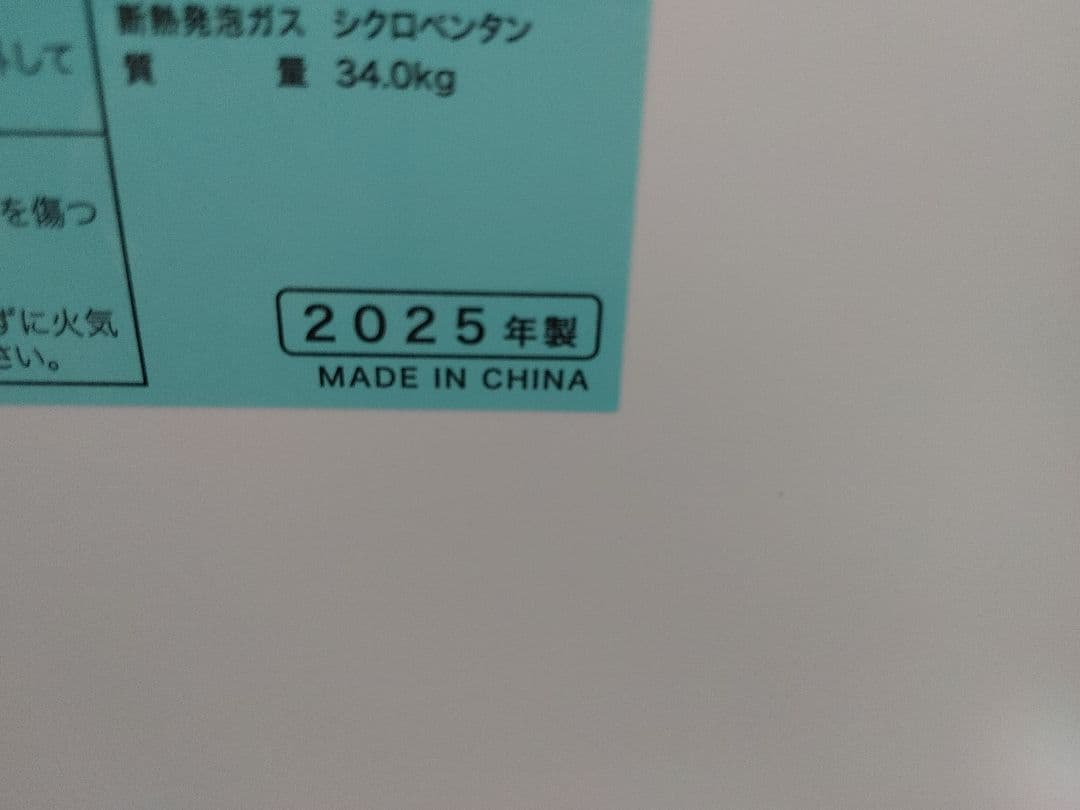 ほぼ未使用品 2025年製　Haier 冷蔵庫 JR-NF121C
