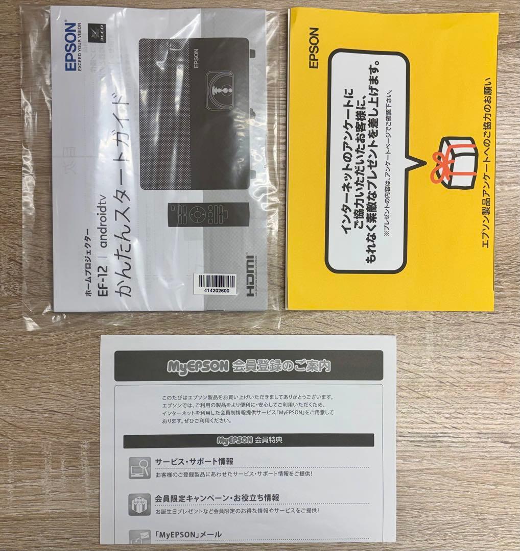 新品、未使用！　エプソン EF-12 ホームプロジェクター ドリーミオ ブラック
