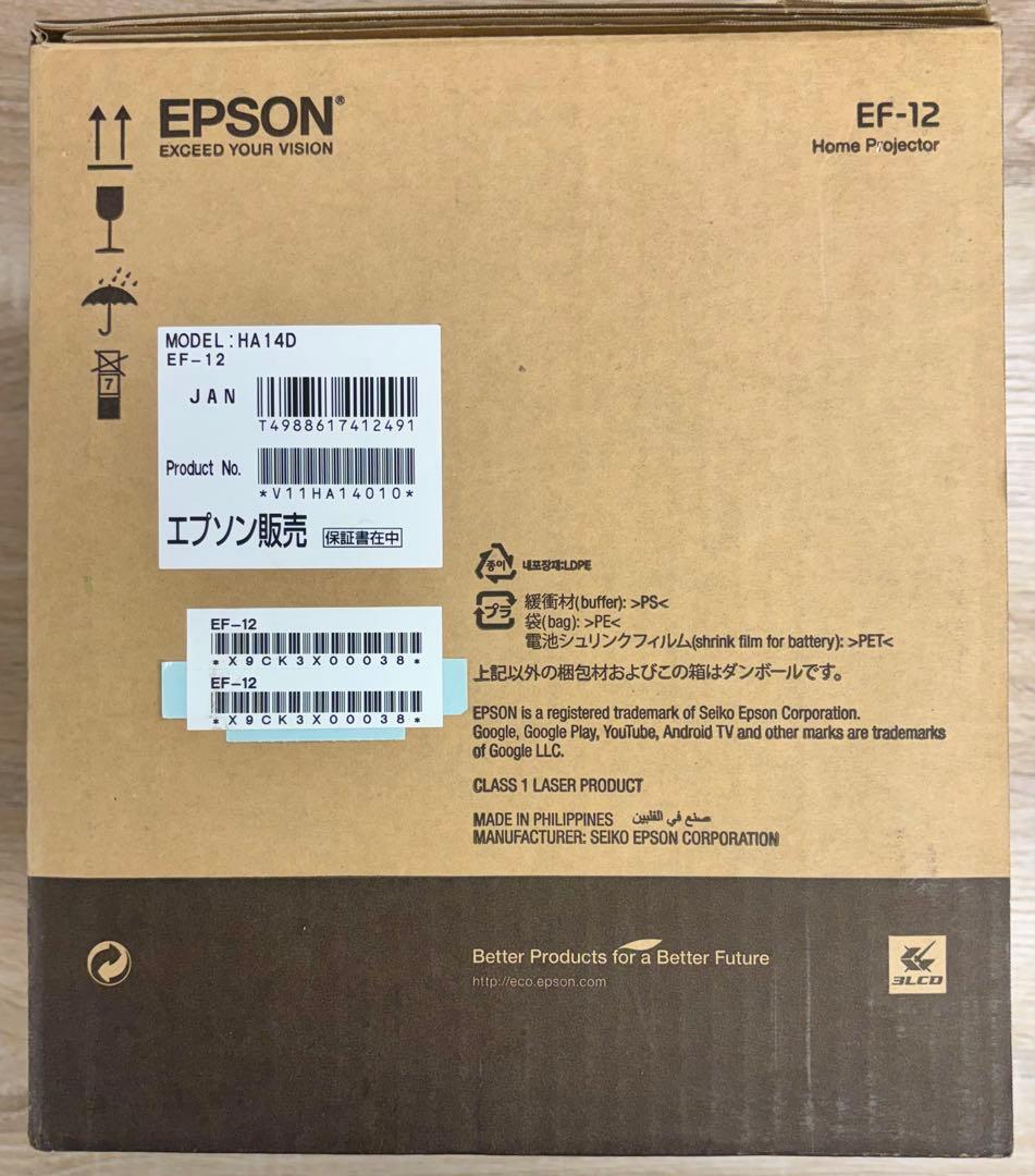 新品、未使用！　エプソン EF-12 ホームプロジェクター ドリーミオ ブラック