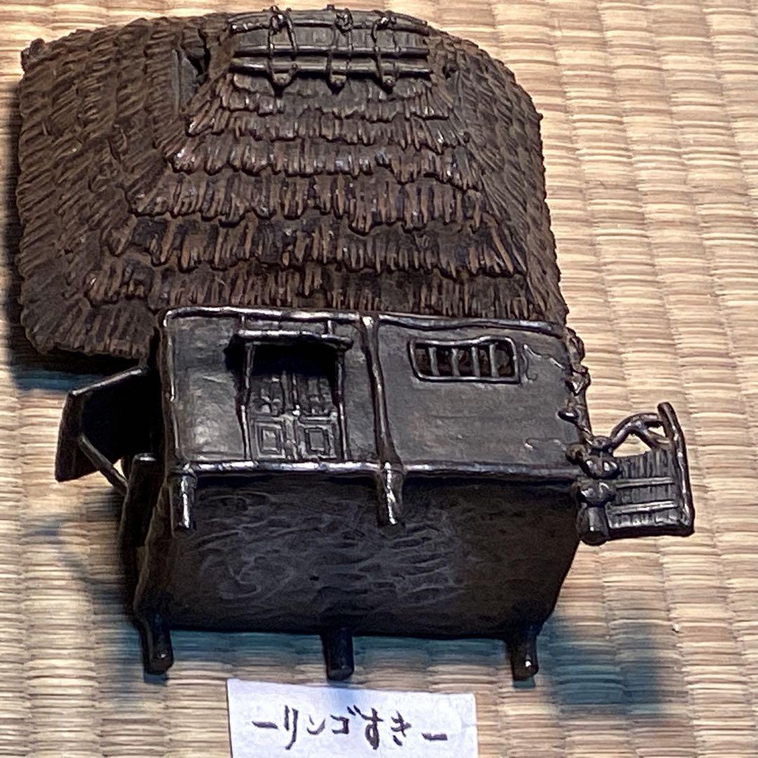 蝋型鋳銅苫屋香炉　　　二代三浦研斎