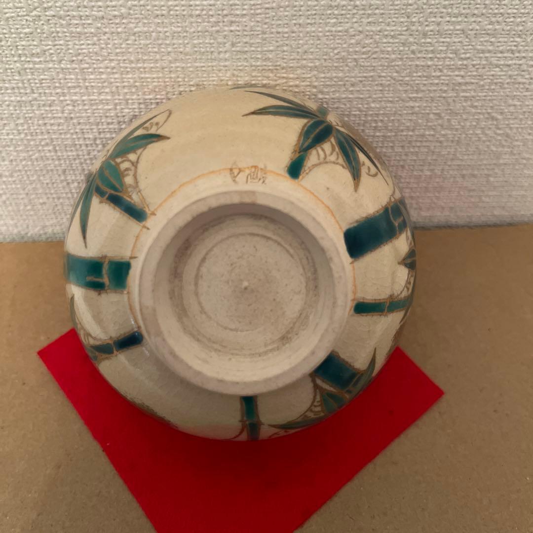 最終値下げ　抹茶碗　京焼・清水焼　如山　仁清竹　茶道具　茶器